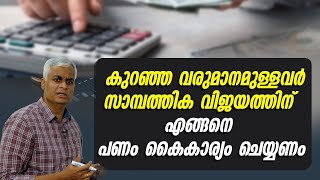 Money Management Tips for Low-Income Earners | Achieve Financial Success on Any Budget!