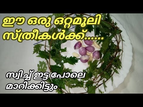 സ്ത്രീകൾക്ക്-വേണ്ടി-ഒരു-അത്ഭുത-ഒറ്റമൂലി||natural-home-remedy-for-menstrual-stomache-ache||