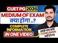 CUET PG 2026 Medium of Exam Confusion ? | All Doubts Clear in this video