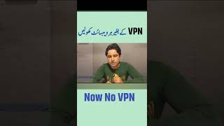How to access block website without VPN