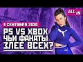 Размер Cyberpunk 2077, новый режим The Division 2, PlayStation vs Xbox. Игровые новости ALL IN 3.09