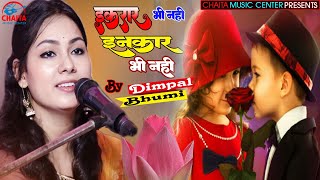 Ikrār bhi nahi hai inkar bhi nahi hai | Dimpal Bhumi | Ikrar Bhi Nahi Hai Denial Bhi Nahi Hai | Ghazal