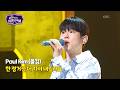 Paul Kim(폴킴) - 한 정거장 더 가서 내릴래요 [Open Concert 열린음악회] KBS KOREA 260419