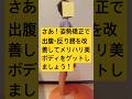さあ！姿勢矯正で出腹・反り腰を改善してメリハリ美ボディをゲットしましょう！