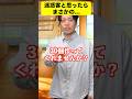 【心温まる】迷惑な客かと思ったら・・・#心温まる話 #ストーリー #感動する話 #ほっこりする話