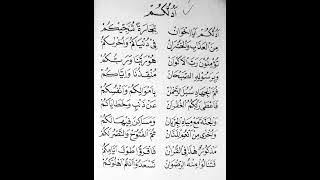 Adullukum Lirik Sholawat Arab cover Sabilunnajah #banjari #sholawat
