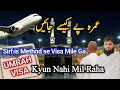Umrah Visa Latest Update 2025 | Umrah Visa Ka Naya Qanoon | Kis Ko Visa Mile Ga