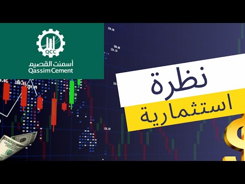 توصية الرياض المالية اسمنت القصيم الربع الرابع 2024 تاسي تداول اسهم اكسبلور