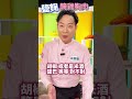 【嫩雞胸】大廚都在偷偷用的「天然味精」到底是什麼？別再用鹽巴醃肉了 #健康好生活 #黃景龍 #鹽麴 #shorts