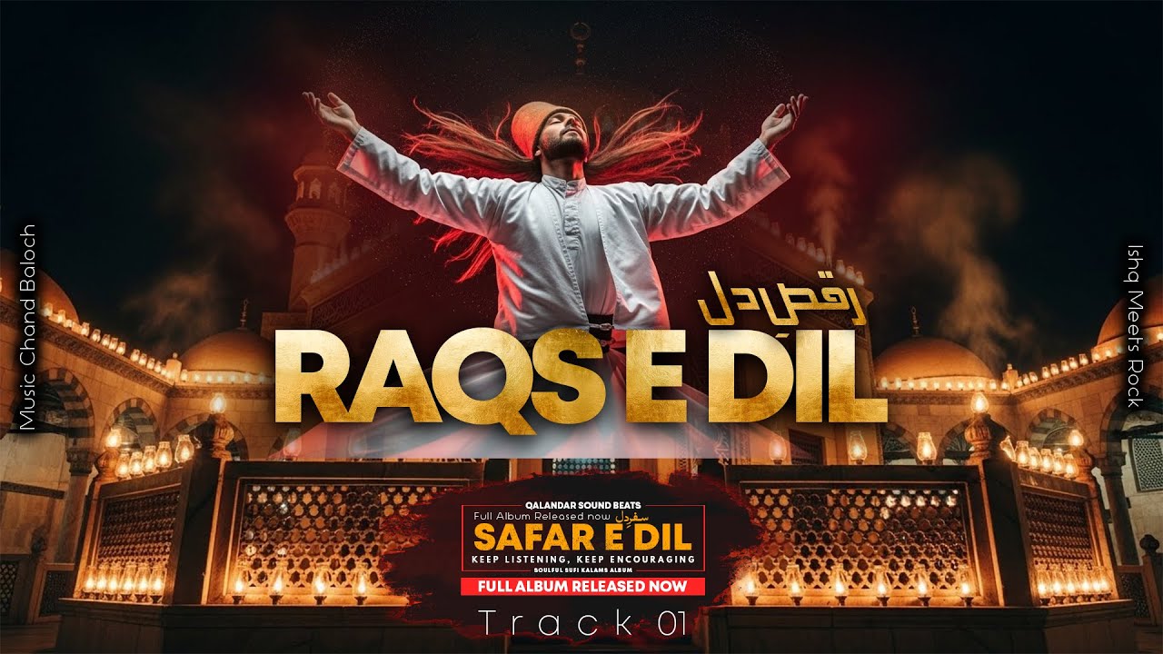 Raqs e Dil | Sufi Kalaam | Safar e Dil | QSB | Track#1 