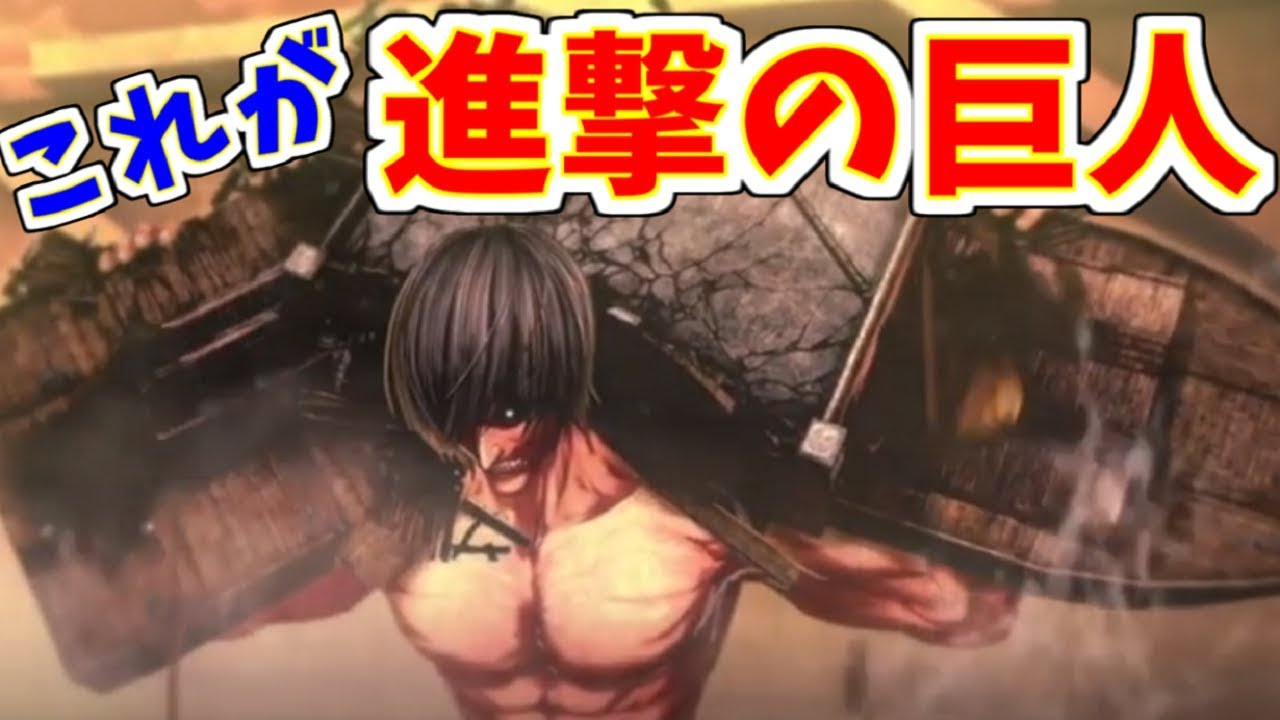 進撃の巨人2fb クルーガーの進撃の巨人 Part7 Attack On Titan 2 Final Battle 進撃の巨人2ファイナルバトル ゲーム実況 Youtube