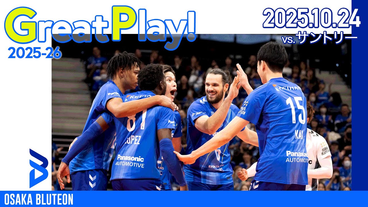【BLUTEON GREAT PLAY】開幕戦GAME1 10.24 Fri