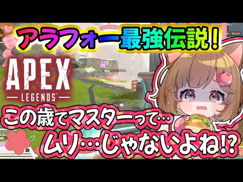 🍎アラフォー最強伝説🍎開幕ぼっちランク！マスター行きたい！　#apex    #shorts   #vtuber   #apexlegends