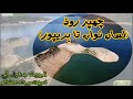 Tanawal ||Beer, Chappar road lassan nawab to Haripur Khalabutt township , KTS|| Tarbaila lake