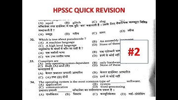 JOA (IT) QUICK REVISION COMPUTER QUESTIONS COMPUTER MCQ