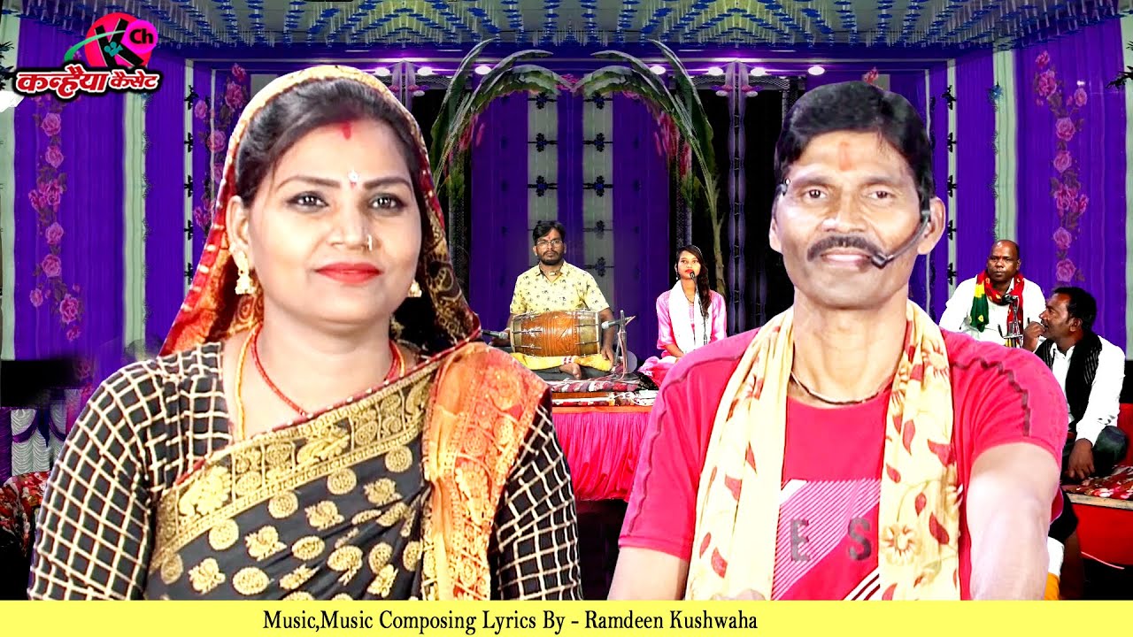 बलवीर कुशवाहा, बबली कुशवाहा | काहे पे रिसा गए बा बात न छुपाओ | जीजा साली चटपटा जवाबी गाना  बड़ गओ भाव