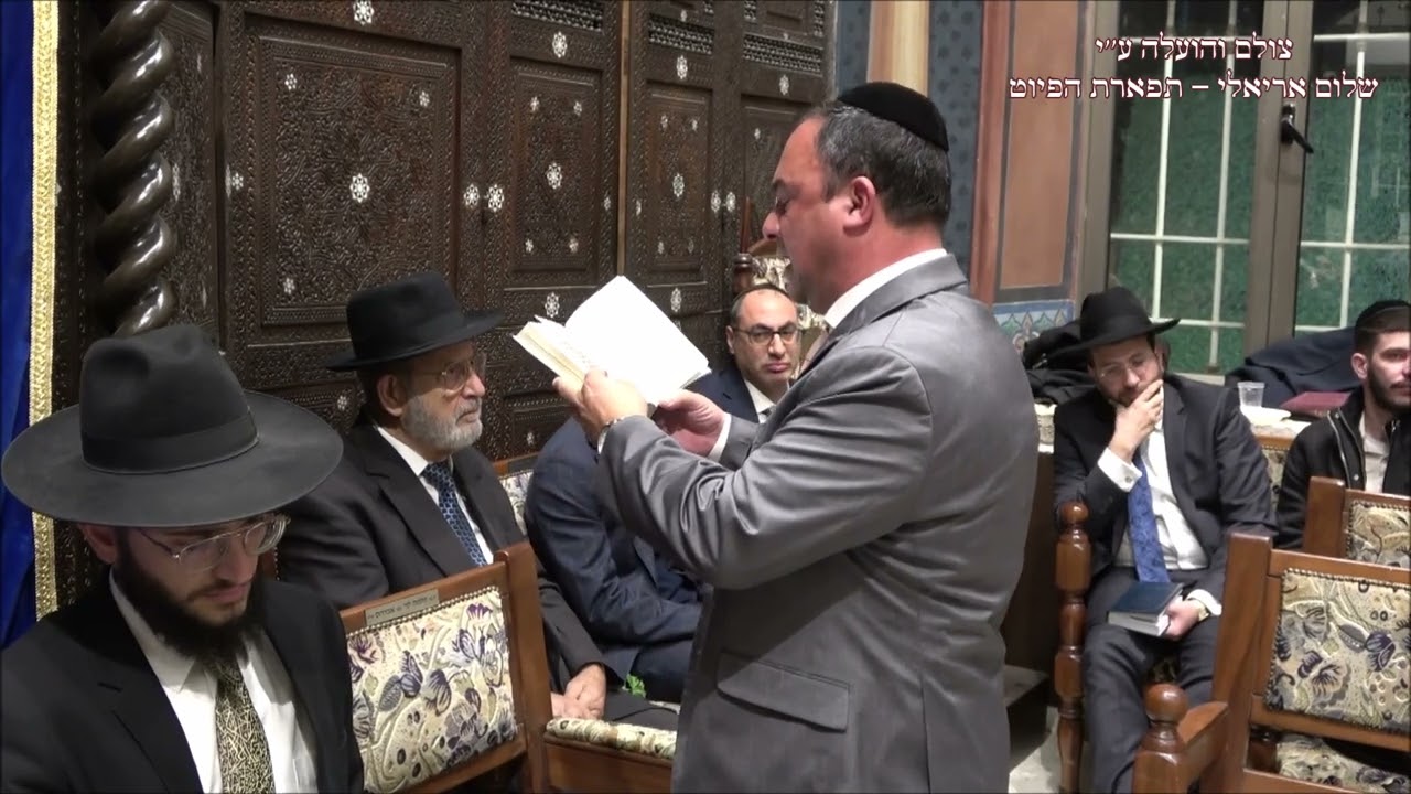 קדיש החזן רם מזרחי עונג שבת חיי שרה תשפ''ה