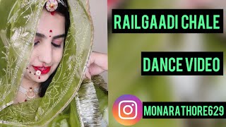 Railgaadi Dance Video |  Achint & The Khan Brothers | Dance Cover by Monika Rathore