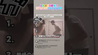 カップルのバズった５選！