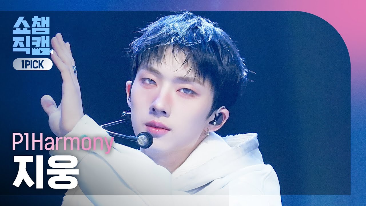 [쇼챔 원픽캠 4K] P1Harmony JIUNG (피원하모니 지웅) - L.O.Y.L. | Show Champion | EP.589 | 260318