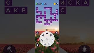 Wow 1 2.05.2023 Words Of Wonders Ukrainian