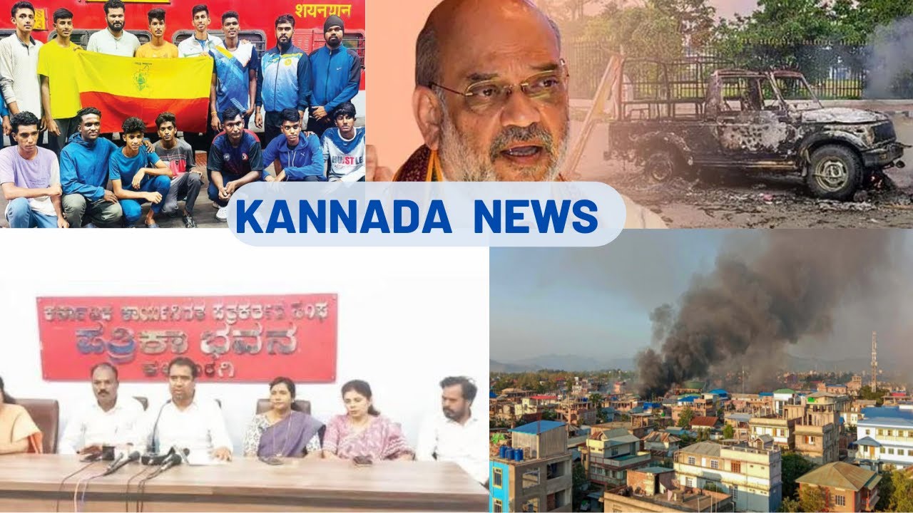 STATES MIRROR NEWS IN KANNADA YouTube