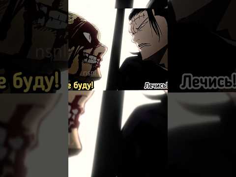 Юки И Чосо Против Кендзяку(ФУЛЛ В ЗАКРЕПЕ) #jujutsukaisen #jjk #магичка #anime #аниме #рекомендации