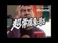 スマホ不安超常現象「難しい契約方法」篇