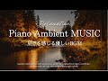 【Healing Ambient】Whisper of the Night Sky - 星空のささやきに包まれるピアノアンビエント -