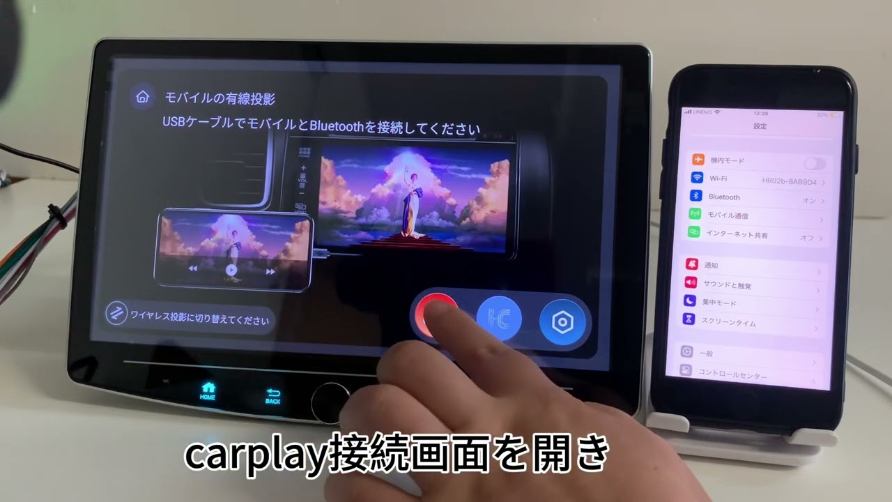 K、Tシリーズアンドロイドカーナビの有線Carplay接続方法