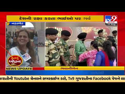 Women tie Rakhi to BSF soldiers , Nadabet | Banaskantha | Tv9GujaratiNews