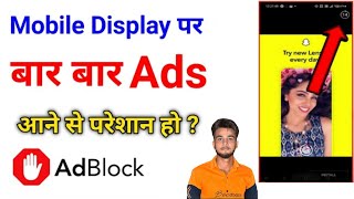 Mobile Screen par Aane wali Ads ko kaise Band Kare || how to Ads Block #ads #ad #adblock #adblocker screenshot 4