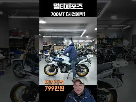 #<strong>cfmoto</strong>#700mt#멀티퍼포즈