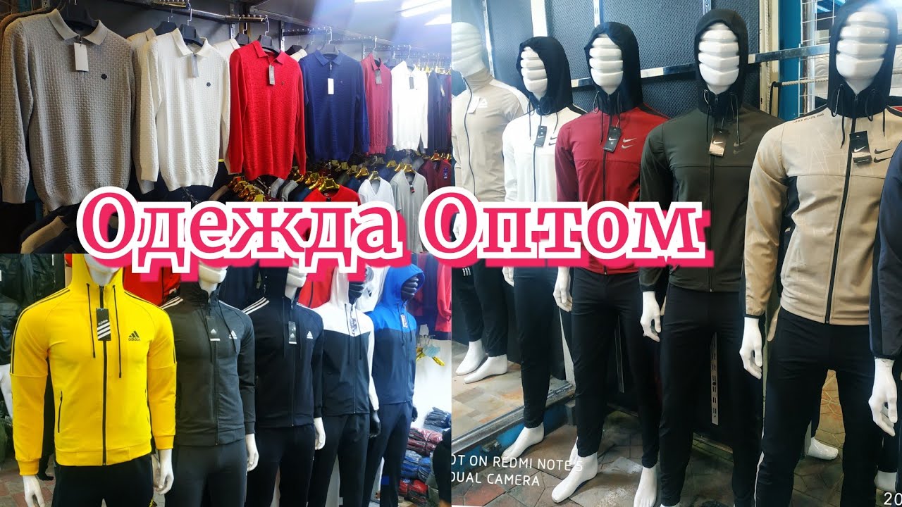 Рынок Дордой • Одежда Оптом • Цены 2020 - YouTube