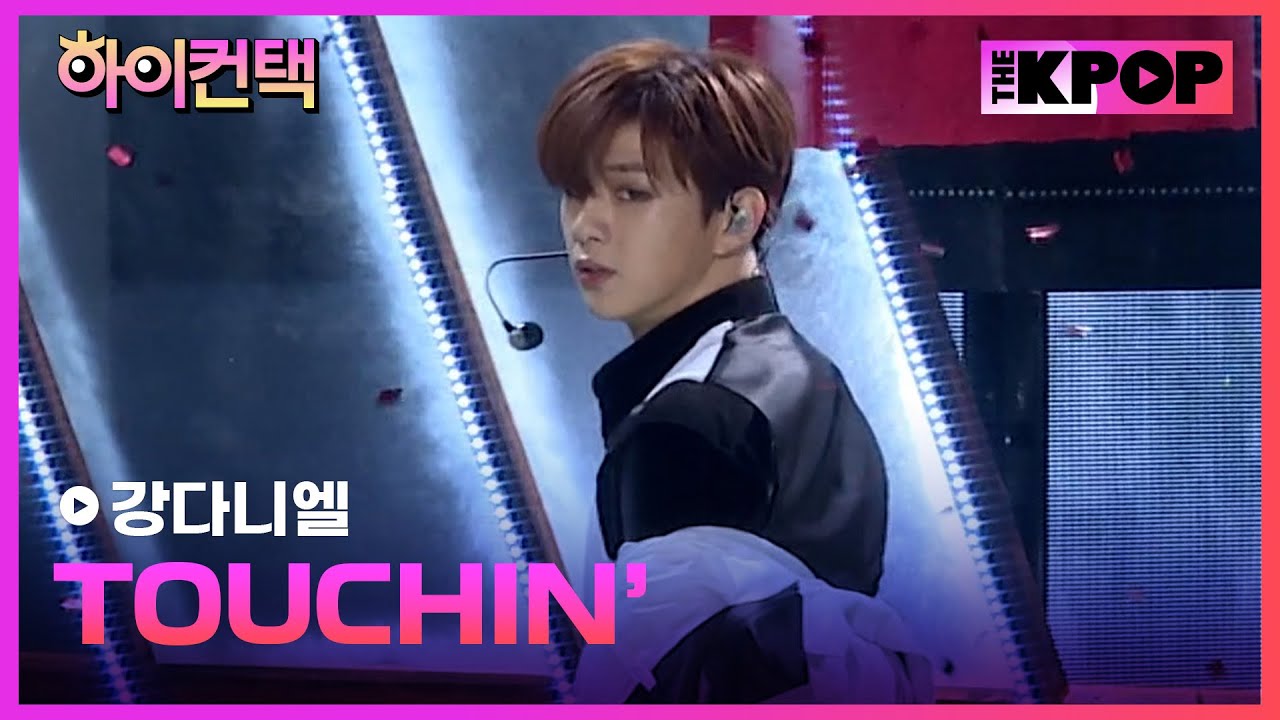 KANG DANIEL, TOUCHIN‘ 하이! 컨택 [THE SHOW 191203]