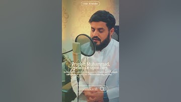 القارئ رعد الكردي | سورة الأحزاب | ترتيل جميل