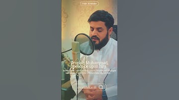 القارئ رعد الكردي | سورة الأحزاب | ترتيل جميل