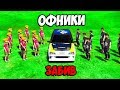 РЕАЛЬНАЯ ЖИЗНЬ ШКОЛЬНИКА GTA 5 - ЗАБИВ ОФНИКОВ 100 НА 100 СТЕНКА НА СТЕНКУ! ⚡ ГАРВИН