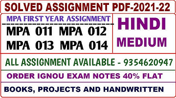 MPA First year solved assignment 2021-22 / MPA solved assignment Hindi / ignou MPA assignment