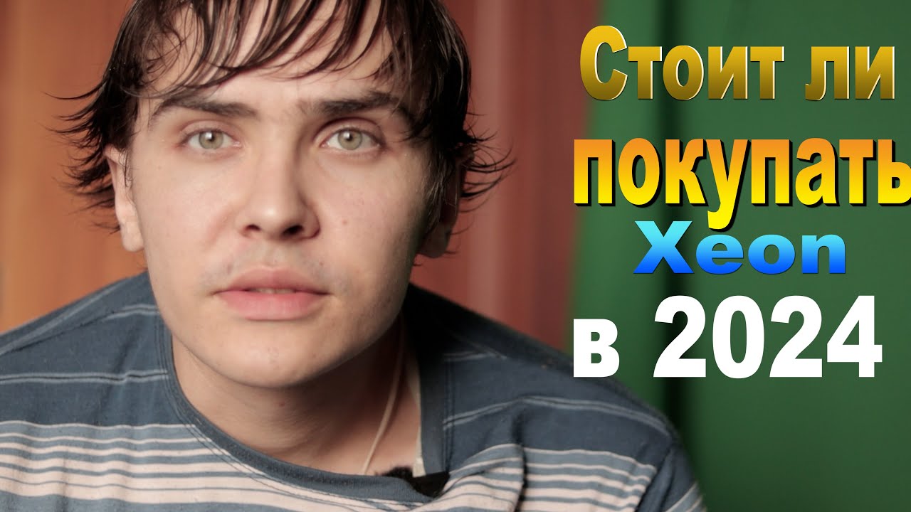 Xeon 2024 YouTube xeon-2024-youtube