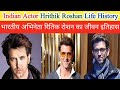 Hrithik roshan life history 2024biographyfamilycareerincomeshowbiz information