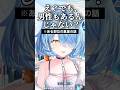 男を知らなすぎる?ラミィw【ホロライブ/雪花ラミィ】