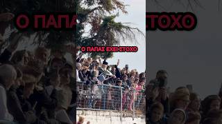 Θεοφάνεια 2.0: Όταν ο Παππάς έχει στόχο!!! αγιασμός των υδάτων του 2026 #theofania #papas viral