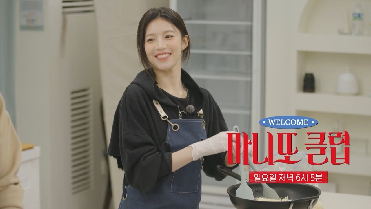 [마니또 클럽 6회 예고 30초 ver.] 히든 조력자 덱스 등장😲 드디어 밝혀지는 마니또의 정체는?!, MBC 260308 방송