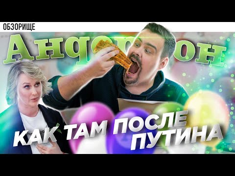 Доставка АндерСон Семейное кафе от Анастасии Татуловой