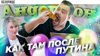 Доставка АндерСон | Семейное кафе от Анастасии Татуловой