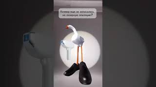 #beauty #юмор #лазернаяэпиляция #прикол #мем