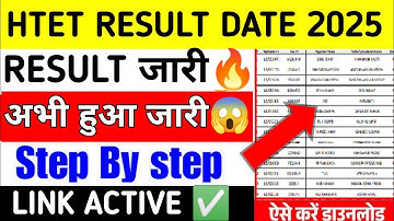 HTET RESULT DATE 2025||htet result kab tak aayega 2025||htet result update||😱#htet 
