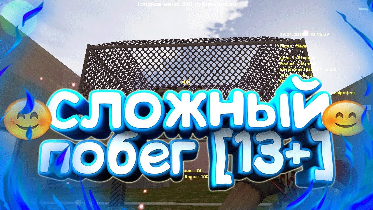 Обзор Jail Break Сервер Cs 1.6 ★Сложный Побег [13+] ★ (Создатель) #10 Серия [FREE HOOK]