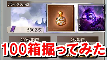 ストイベ 箱掘り ストイベ 箱掘り